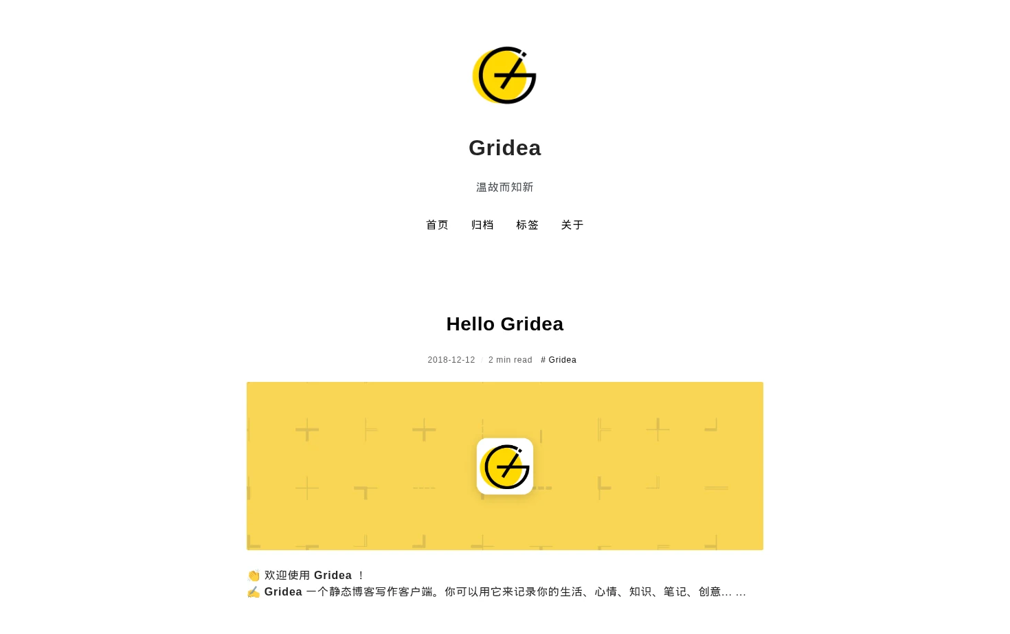 Gridea 页面快照
